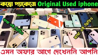 used iphone price in bangladesh 🔰 used iphone price in bangladesh 2024 💥 second hand iphone price bd [upl. by Neehsuan]