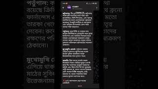 💵২৫ প্রতিটা ডিপোজিট এ 📣☄️Method Bkash Nagad Rocket Upayকিভাবে🤔✅ডিপোজিট করার আগে বোনাস [upl. by Nytnerb]