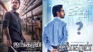 Ayngaran Movie Trailer G V Prakash Kumar Madonna Sebastian Eetti director Ravi Arasu [upl. by Ahsilif932]