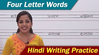 Learn Hindi for Beginners  Four Letter Words  Hindi Writing Practice [upl. by Atener985]