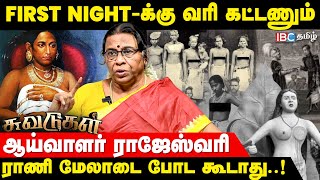 முடி மீசைக்கே வரி கட்டணும் பழங்காலத்தின் வரி கொடுமைகள்  Rajeshwari Chellaiah  Breast tax [upl. by Ahsie654]