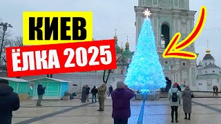 😨ПУСТЫЕ улицы и дороги  🌲ЕЛКА 2025 на Софиевской площади в Киеве [upl. by Luapleahcim340]