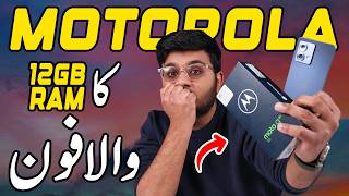 Motorola G84 Unboxing  Redmi Note 12 Pro Kha Gia [upl. by Woolcott839]