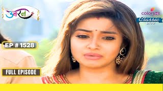 Meethi को भ्रम हो रहा है  Uttaran  उतरन  Full Episode  Ep 1528 [upl. by Ariaek]