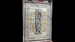 Naskh and thulth Calligraphy Tugra❤✒️ [upl. by Gorden]