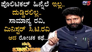 CT Ravi Exclusive Interview  Namma Bahubali  TV5 Kannada [upl. by Animor76]