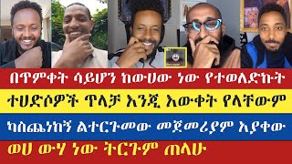 እናት ቤተክርስትያን enat betekrstian [upl. by Millisent]