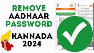 How To Remove Aadhaar Password in Kannada [upl. by Aneehta399]