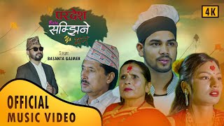 new dashain tihar song Basanta Gajmer  minesh bhushal  Apsara pokharel [upl. by Nyleve]