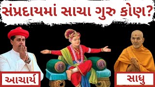 🔴Live  BAPS અને VADTAL  MAHANT SWAMI અને SWAMINARAYAN BHAGWAN  GHAR SABHA 🙏 [upl. by Ardnasyl]