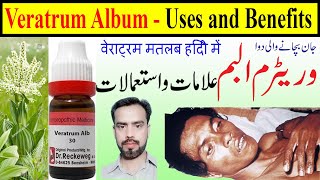 Veratrum Album 30 200 Homeopathic Medicine Uses in Hindi  Best Medicine in cholera  Heza ka ilaj [upl. by Gladdie]