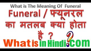 What is the meaning of Funeral in Hindi  Funeral का मतलब क्या होता है [upl. by Refinney529]