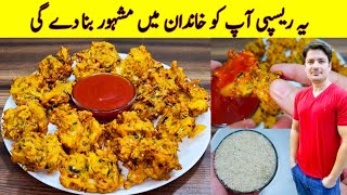 Vegetable Pakora Recipe By ijaz Ansari  Mix Vegetable Pakora  Crispy Potato Snacks Recipe [upl. by Berkie]