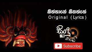 Kiththane Kinaththeකිත්තානේ කිනත්තේ Original with Lyrics [upl. by Alilak]