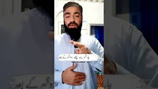 Islamic Short Video  Din Rat Me 12 Rakat Ki Fazilat  qariumarfarooqofficial molanaumarfarooq [upl. by Huttan]