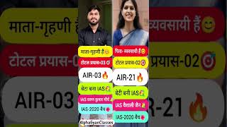 🔥UPSC💐IAS❤SDM  upscpcsiasipsshotsmotivationalviralvideovikashdivyakirtiiasentry [upl. by Herriott707]