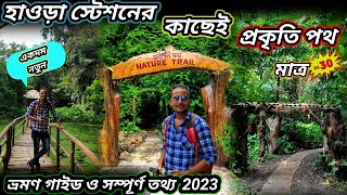 Nature Trail  Botanical Garden Full Tour Guide 2023  One Day Tour Near Kolkata  Weekend Trip [upl. by Yesdnil]