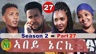 Nati TV  Abey Nerki ኣበይ ኔርኪ  New Eritrean Movie Series 2022  S2Part 27 [upl. by Naesal]