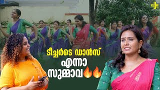 പൊളിയാണ് ഈ ടീച്ചര്‍ 🥳  Talent Club with Arunima Devasish  RJ Hevana [upl. by Nola]