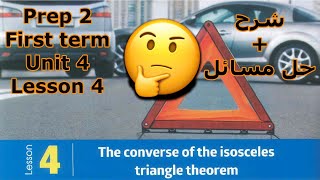 Math Prep 2 First term Geometry 📏📐 Unit 4 Lesson 4 [upl. by Hagep]