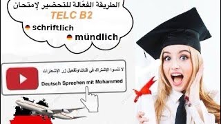 شرح بطريقة بسيطة كيف تعامل مع امتحان B2 بالنسبة Telc Vorbereitung Telc B2 [upl. by Thier]