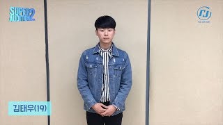 Super Audition 참가영상 04 김태우 [upl. by Formenti]