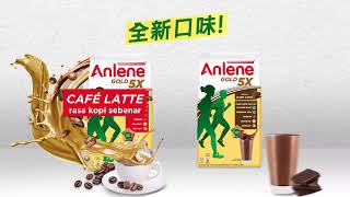 Anlene Gold 5X 全新Cafe Latte和Dark Choc口味  4周内做出改变！ [upl. by Neelyar497]