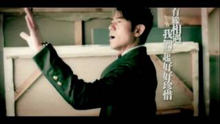 郭富城 Aaron Kwok  永遠愛不完 Never Ending Love [upl. by Nanaek565]