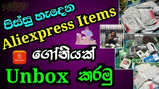 AliExpress එකෙන් පට්ට අඩුවට Oder කරපු Items ගෝණියක් Unbox කරමු  Cheap Items Unbox and quick review [upl. by Clauddetta932]