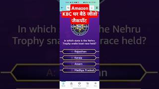 KBC Ghar Baithe Jeeto Jackpot  GBJJ Question amp Answer  Amazon Quiz  Win 100000 Rupees  KBC 2024 [upl. by Nylarad]