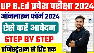 UP BED 2024 Online Form Kaise Bhare  How to fill UP BED 2024 Online Form  UP BED Application Form [upl. by Bilat309]