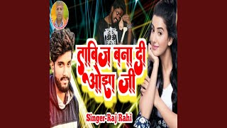 Taabij Bana Di Ojha Ji Bhojpuri New Song 2023 [upl. by Yusem]