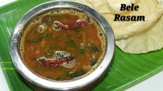 Bele Rasam Recipe Kannada  ಬೇಳೆ ರಸ ಮಾಡುವ ವಿಧಾನ  Thogari Bele Rasam recipe in Kannada Rekha Aduge [upl. by Bradman425]