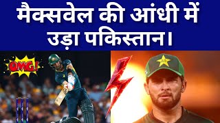 Australia Dominates Pakistan in 1st T20 with Maxwells Magic [upl. by Wane719]