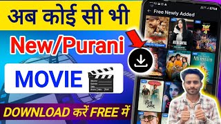 New Release Movie Kaise Dekhe  New Movie Download Kaise Karen  How To Download New Movies  2024 [upl. by Susanetta968]