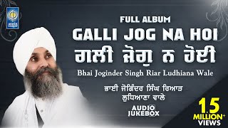 Bhai Joginder Singh Ji Riar  Gali Jog Na Hoi  Jukebox Full Album  Gurbani Kirtan  Amritt Saagar [upl. by Aley]