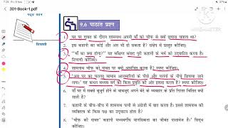 Nios Class 12 Hindi 301 Chapter 9  Most Important questions Answers [upl. by Sane]