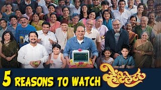 Top 5 Reasons To Watch Ventilator  Marathi Movie  Trailer Out  Rajesh Mapuskar Priyanka Chopra [upl. by Jevon]