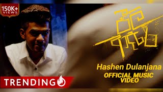 Hashen Dulanjana  Pili Adare  පීලි ආදරේ   Official Music Video 2021 [upl. by Ileek]