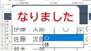 エクセル便利技 簡単に入力できる勤務表の作り方 [upl. by Nyluqcaj]