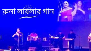 Runa Laila Live Concert in New York 2016 [upl. by Charles]