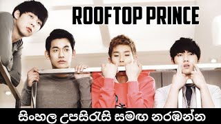 Rooftop Prince Introduction [upl. by Krasnoff]