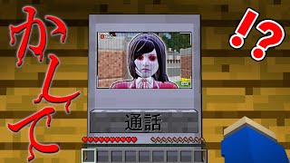 【子供が消える街？😱】怪しい隣人が物を借りに来るマインクラフト😨【マイクラ Minecraft】ぽっぴんず [upl. by Edaw]