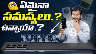 POCO X6 Pro Review in Telugu  ft Comparison with Realme 12 Pro amp Redmi Note 13 Pro [upl. by Lally]