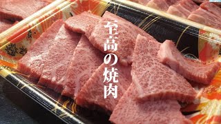 俺が本気で焼肉屋やろうと思ったほどウマい秘伝のタレと最高の肉の焼き方 [upl. by Bow182]