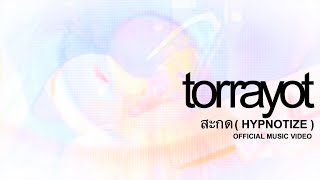 สะกด  Hypnotize  l torrayot【Official MV】 [upl. by Mulcahy]