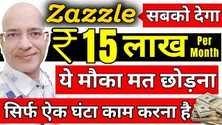 Free  Earn Rs15 Lakh per month in 2024  Make money online  Hindi  New  Work from home job [upl. by Mcgrody]