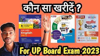 Which Question Bank is Best for UP Board Exams  Vidya Question BankAvtarRajiv Prakashan [upl. by Jaquiss]