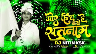 Mor Hich Ma Base He Satnam Panthi Remix  Dj Nitin Ksk [upl. by Licec]