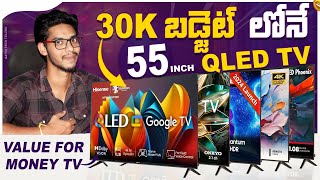 30K Budget లో 55inch Qled TV  Best 55 inch Smart Tv Under 30k  Best Qled Tv  Best Smat Tv 2024 [upl. by Sarene]